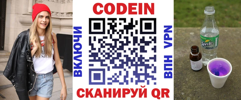 Купить где  Малоярославец  Codein Purple Drank 