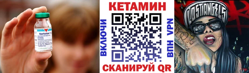 Купить где  Малоярославец  Кетамин VHQ 